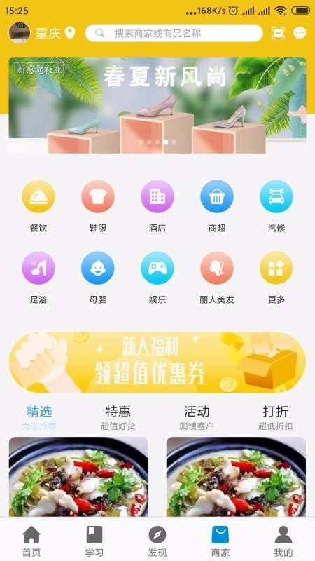 九个巨人免费版图2