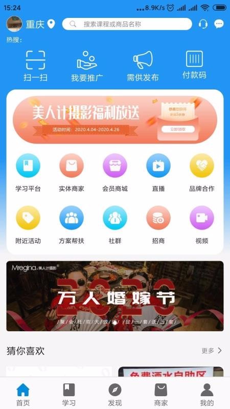 九个巨人免费版图4