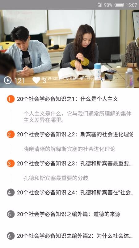 圆桌课正版图2