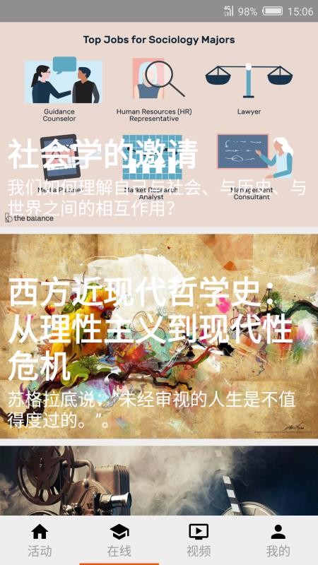 圆桌课正版图3