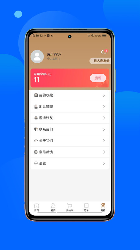 春安美食安卓版(2)