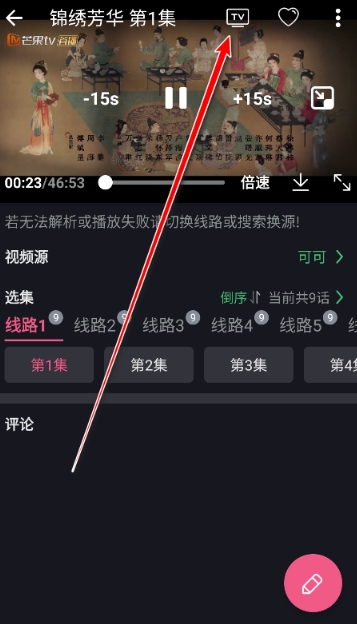 日剧看看手机免费版图3