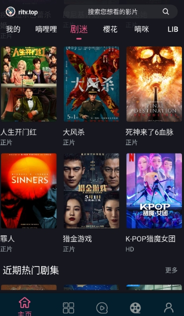 日剧看看手机免费版图4