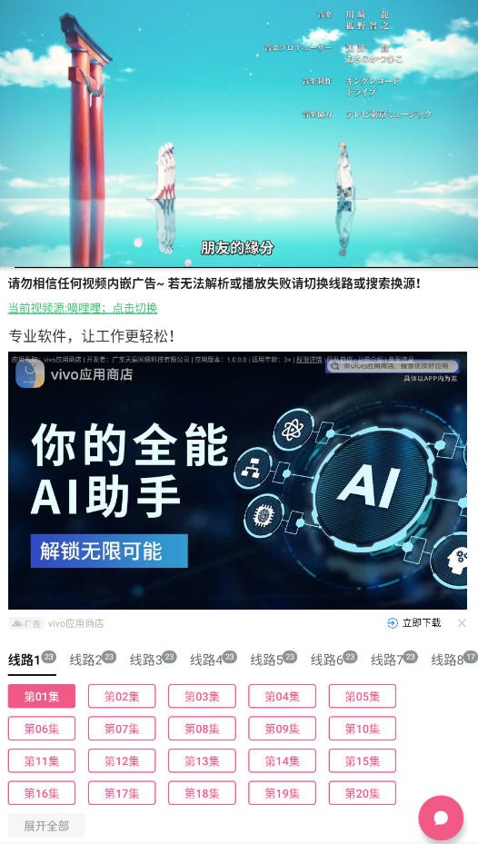 日剧看看手机免费版图7