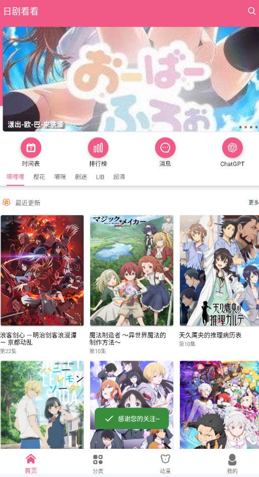 日剧看看手机免费版图8