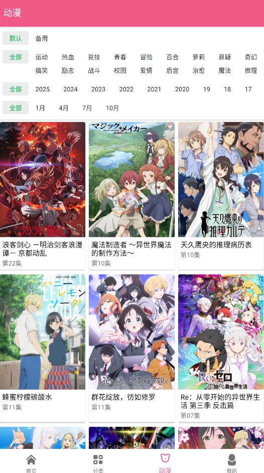 日剧看看手机免费版图9