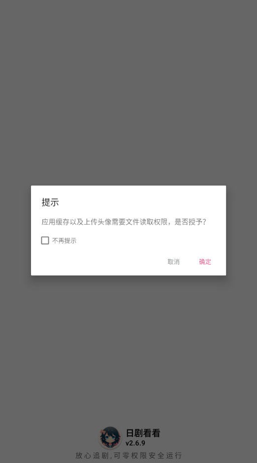 日剧看看手机免费版图12