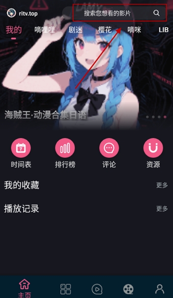 日剧看看手机免费版图13