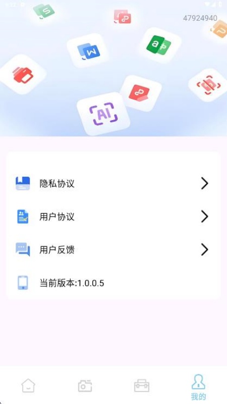 作业搜题答案全集图2