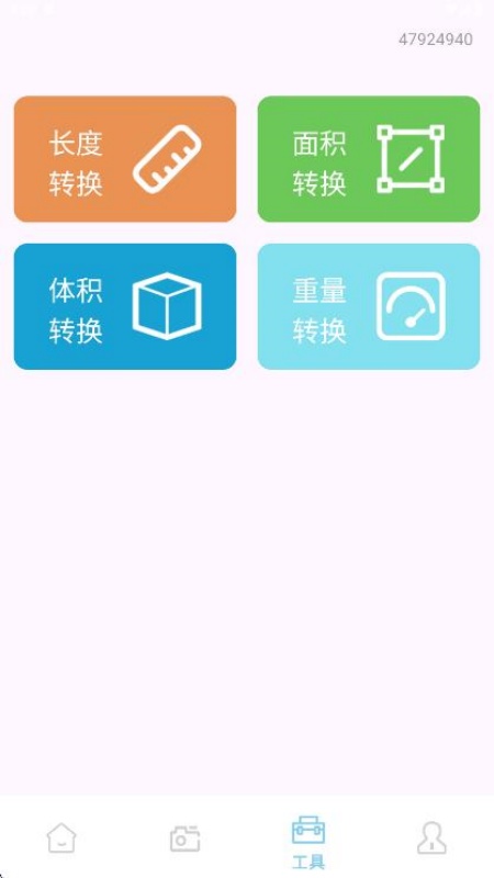 作业搜题答案全集图3