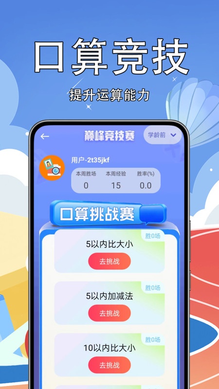 作业搜题答案全集图4