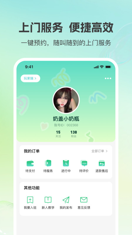 小游嗒嗒官方最新版(1)