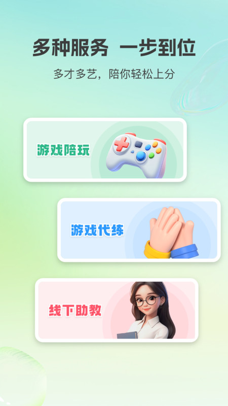 小游嗒嗒官方最新版(2)
