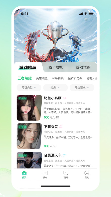 小游嗒嗒官方最新版(3)