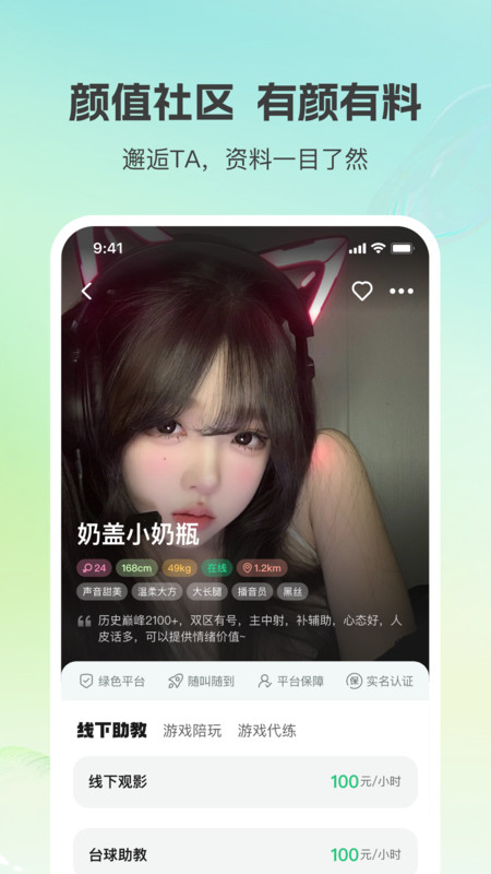 小游嗒嗒官方最新版(4)