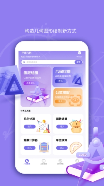 几何白板无广告版
