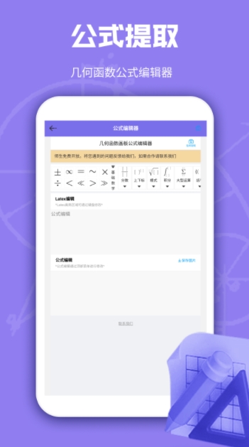 几何白板无广告版