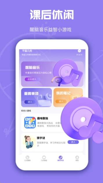 几何白板无广告版