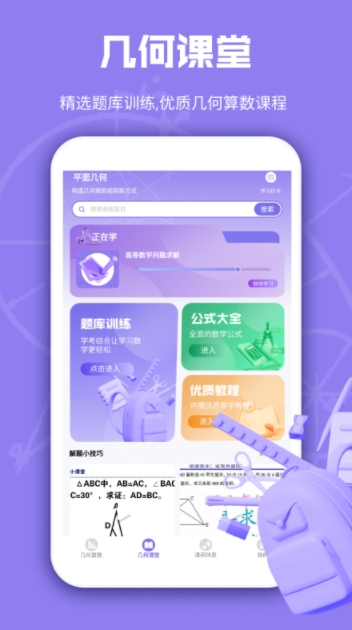 几何白板无广告版
