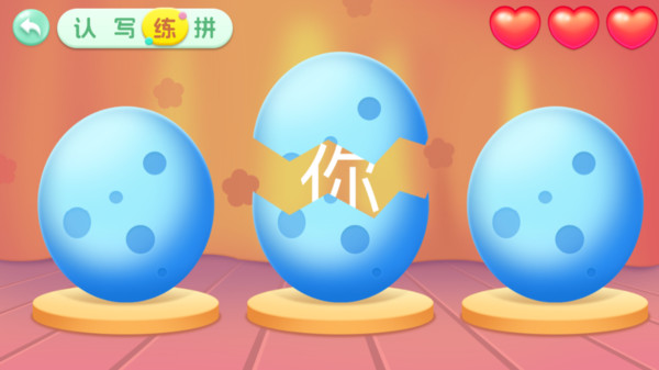 宝宝学前识字手机免费版图1