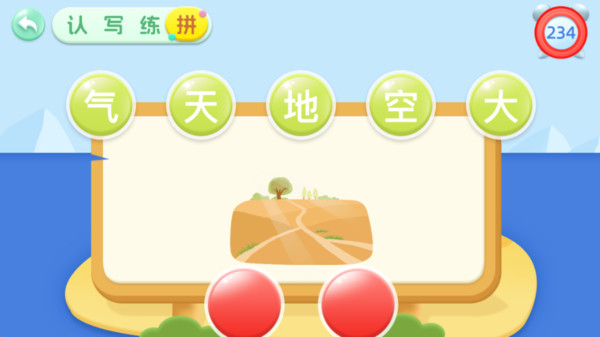 宝宝学前识字手机免费版图2