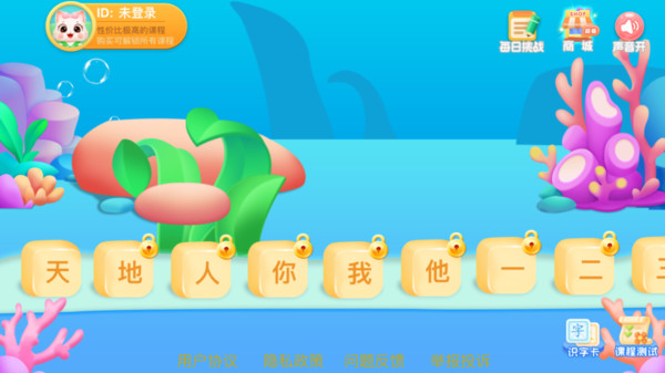 宝宝学前识字手机免费版图3