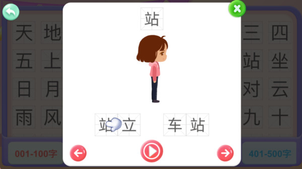 宝宝学前识字手机免费版图4