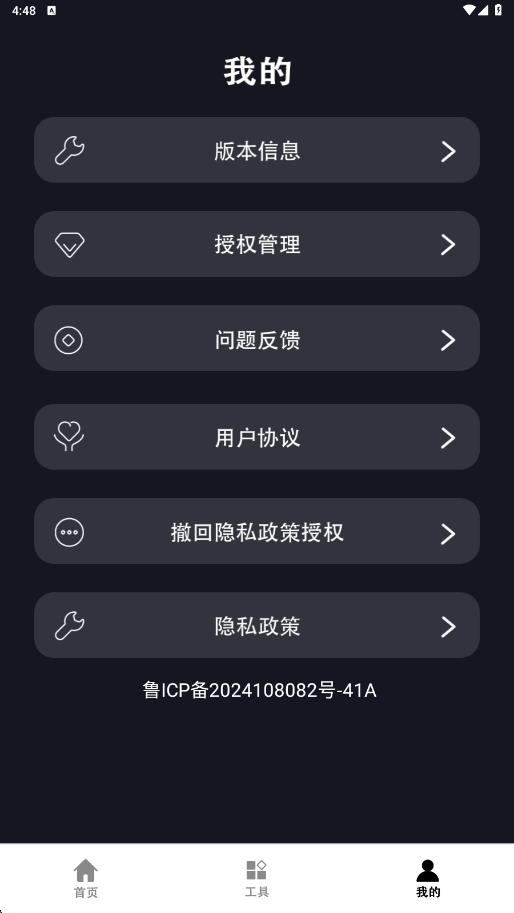 剪辑工厂安卓官方版