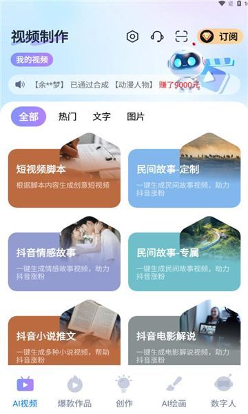 蓝莓剪辑官方正版
