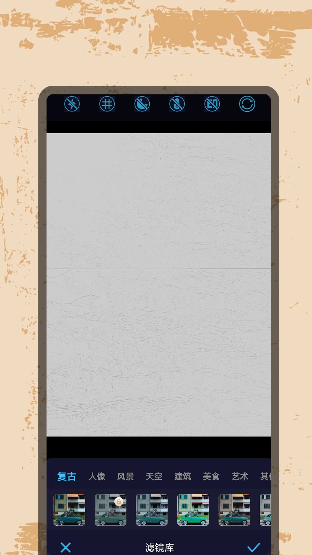 复古特效相机专家最新版图2