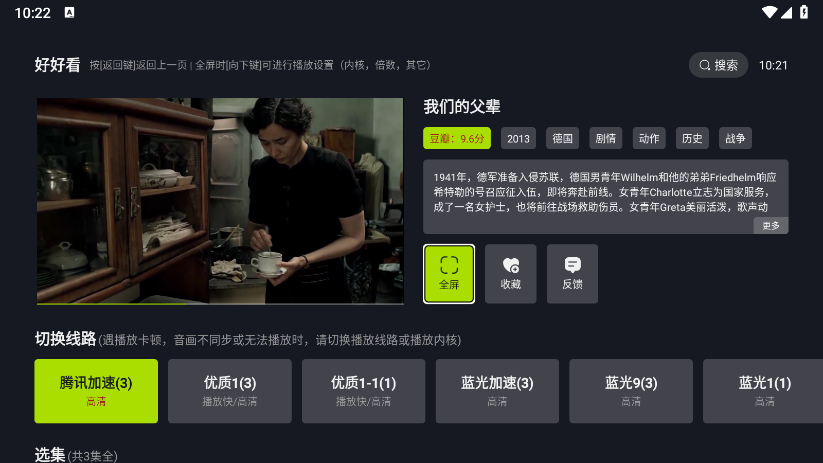 好好看TV版(2)