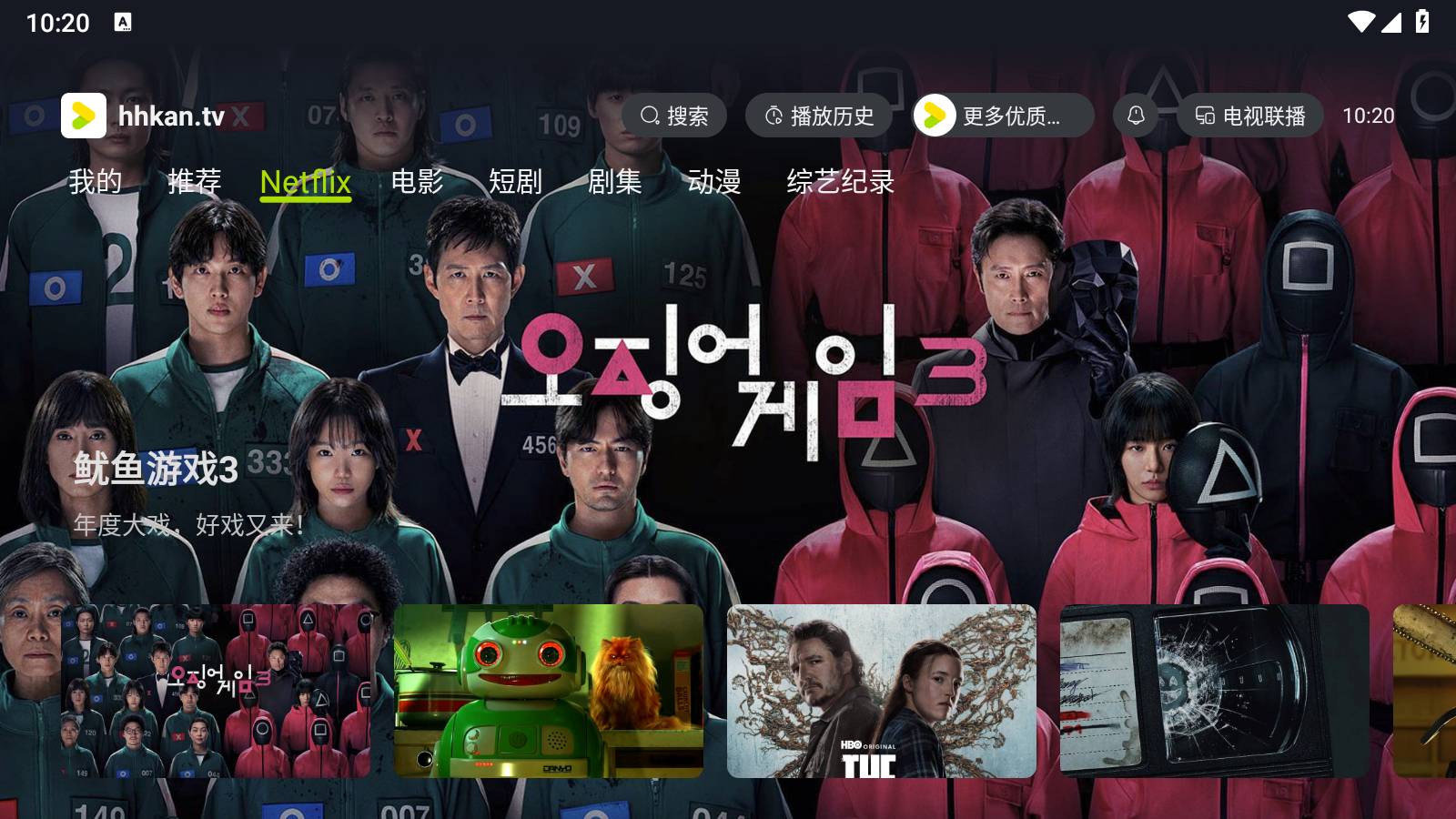 好好看TV版(7)