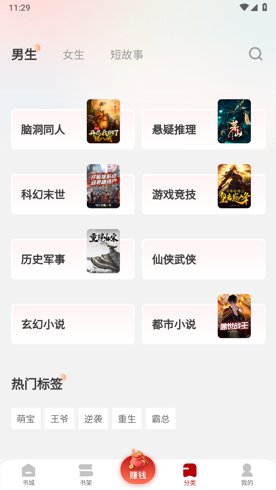 月下追书官方最新版