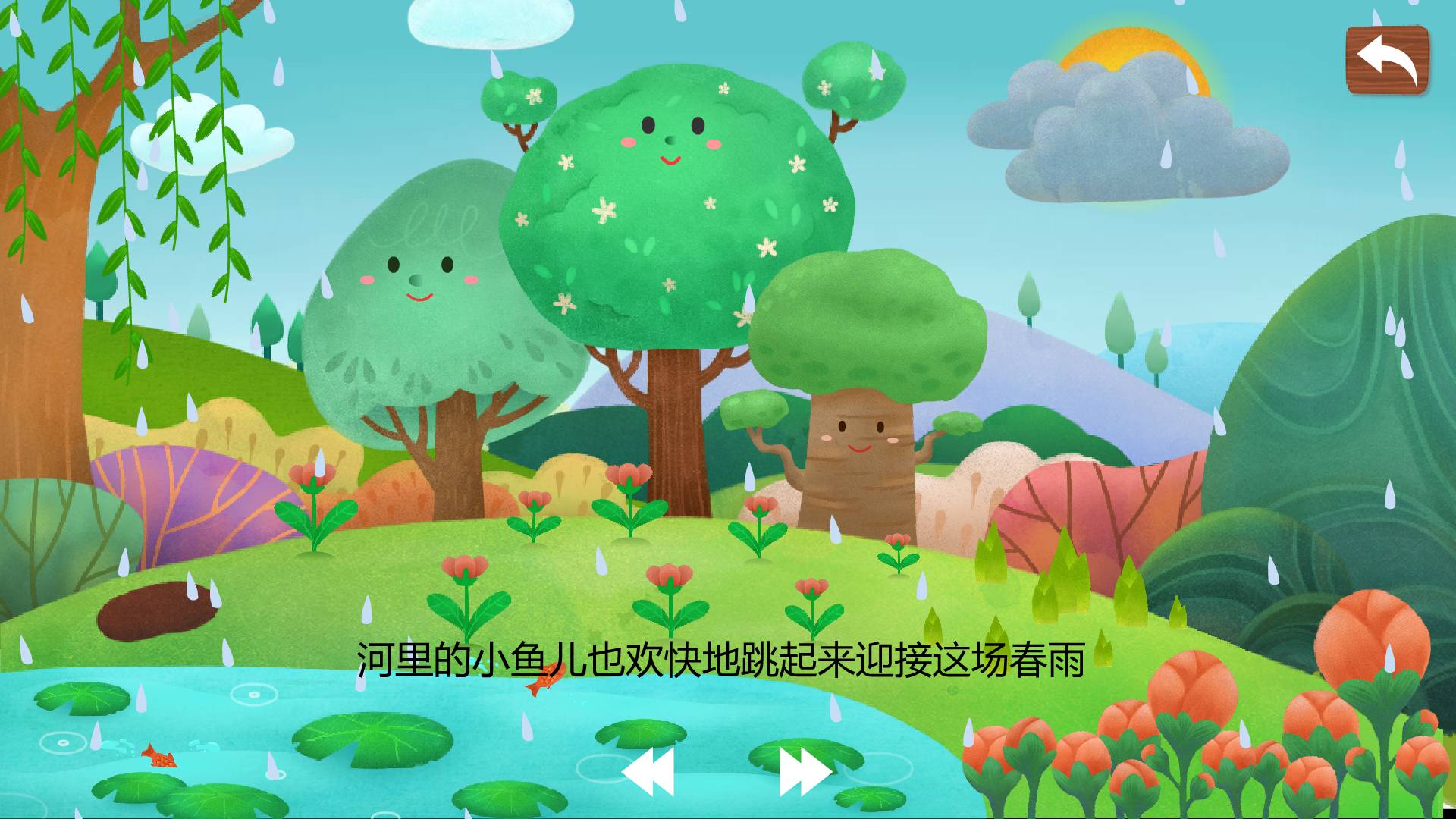 兔宝宝绘本故事直装版图4