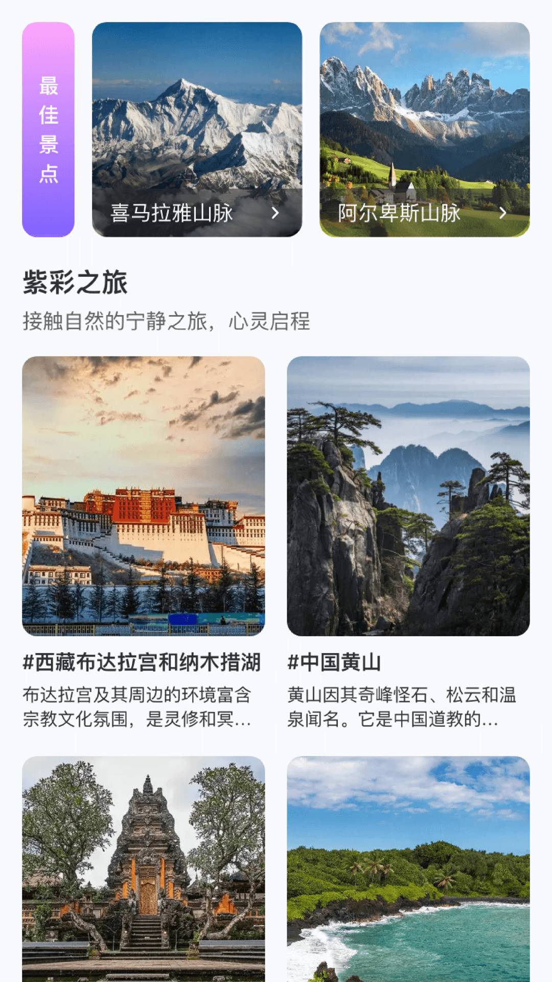 紫彩旅程直装版图4