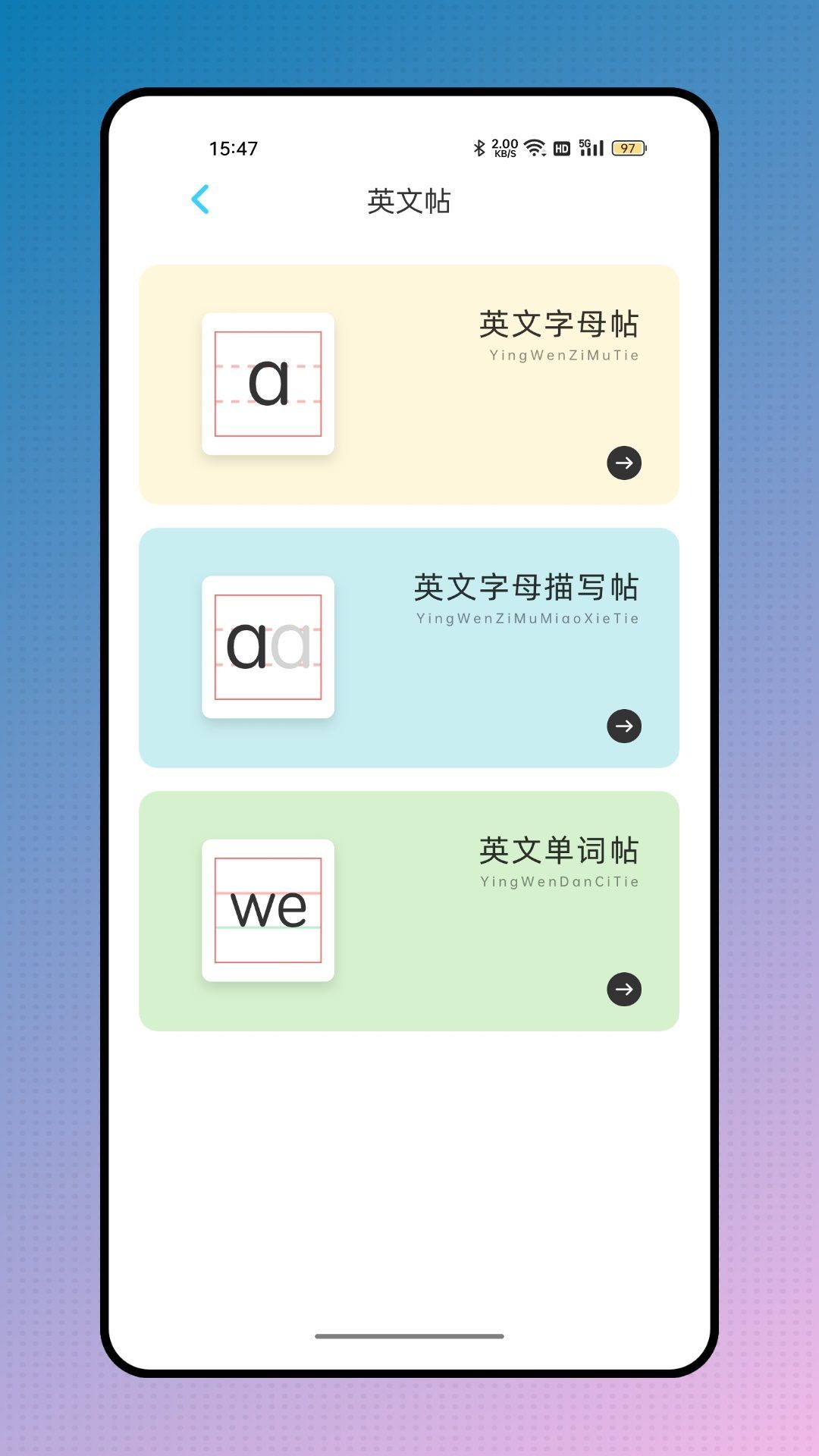 掌上二课堂手机最新版图2