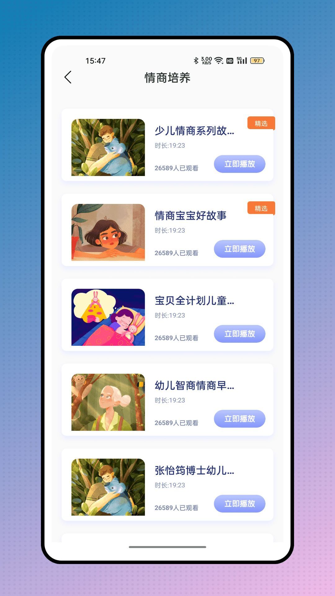 掌上二课堂手机最新版图3