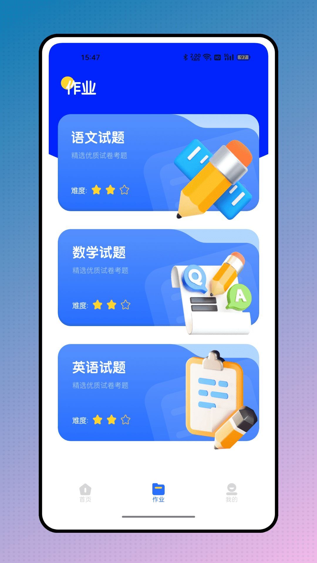 掌上二课堂手机最新版图4