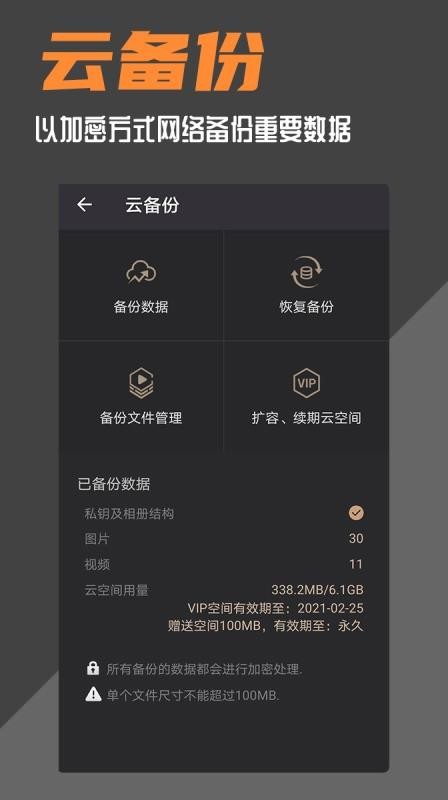 波尔安全相册官方版图2