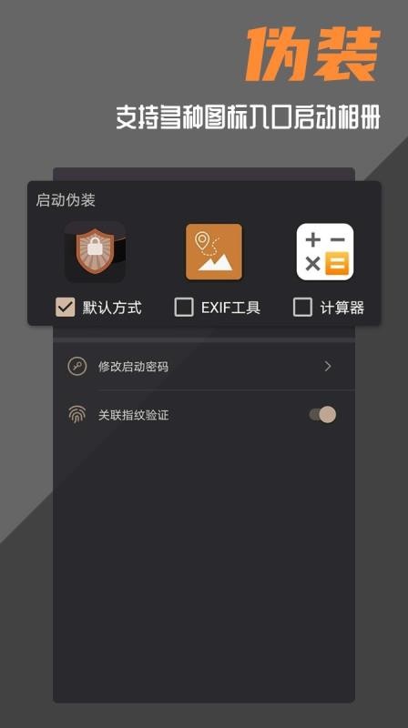 波尔安全相册官方版图3