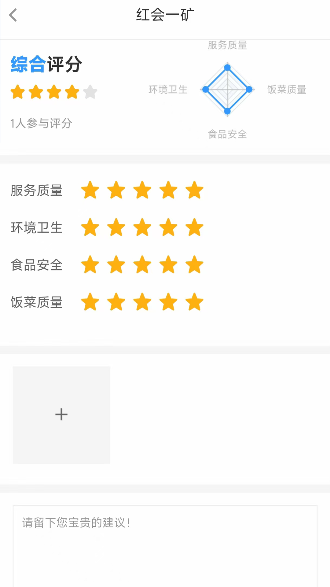 靖煤能源智能食堂手机版图1