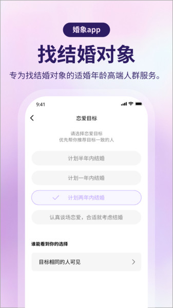 婚象无广告版(1)
