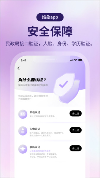 婚象无广告版(2)