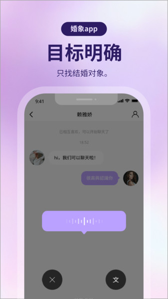 婚象无广告版(3)