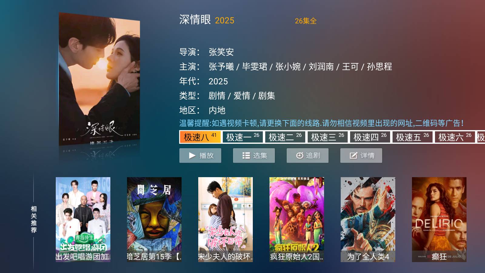 影视免费版图4