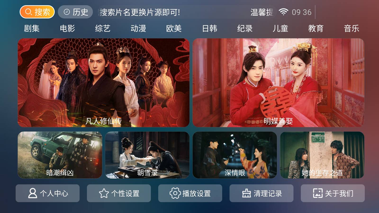 影视免费版图5