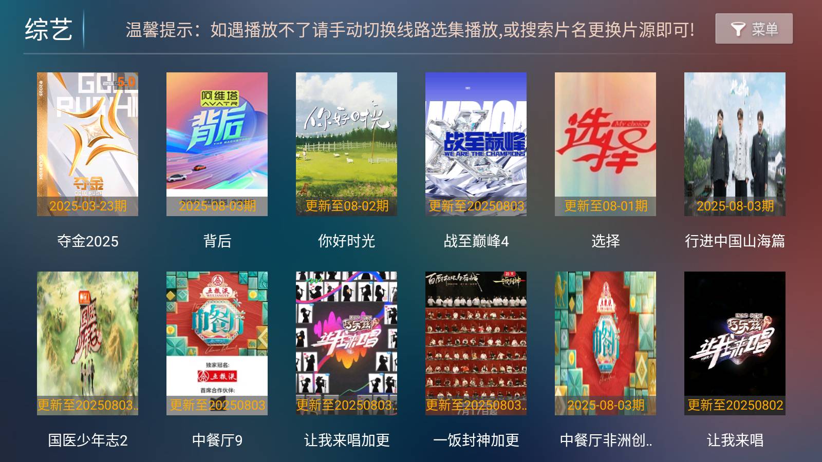 影视免费版图6