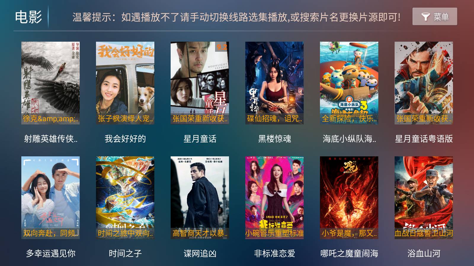 影视免费版图7