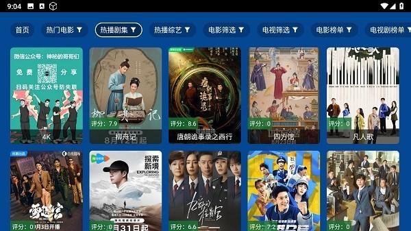 爱尚影视TV版图3