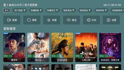 爱尚影视TV版图4
